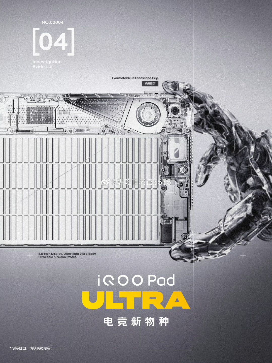 #iqoo[超话]# 硬核电竞平板内在一览✨iQOO Pad Ultra，8.8英寸轻薄机身，专为横握手游打造。内部散热结构拉满，把电竞平板的性能潜力彻底释放，小屏电竞新物种就位，游戏玩家可以期待一波！
#iQOOPadUltra ##电竞平板# ​