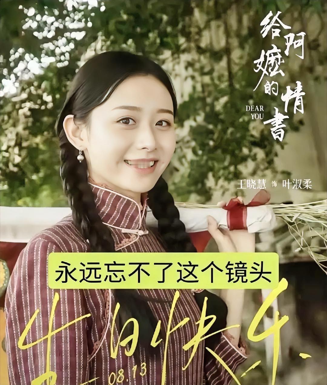 曝出王晓慧结婚了。

网上流出婚礼现场照。

据说婚礼办得十分低调。

那时电影还没上映。

她还是个普通插画师。

当事人却一头雾水。

她反问网友一句话。

自己怎么不知道领证。

一句话打回传闻原点。

网友倒是会替人圆场。

有人说办酒没领证。

也有人说纯属乌龙。

真假谁也说不清。

我