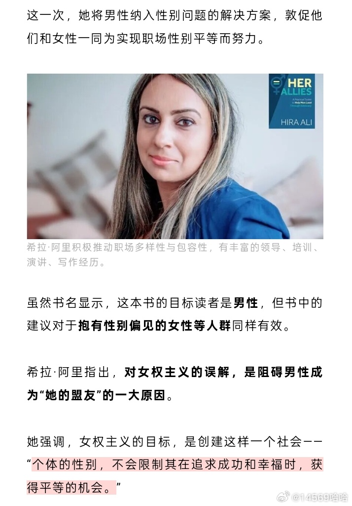 我的观点：“♀性主义”亦或者“♀全主义”亦或者“性别平等”与任何事物都是交叉进行并不冲突的，“♀性性别教育全”是重中之重，“重男轻女”环境里的“穷♀”是必定要拥有“♀性性别教育全”的，“富♀”拥有了“♀性性别教育全”当了“全职家庭主妇”也是“豪门家庭”的“全职家庭主妇”依然是“富 ​