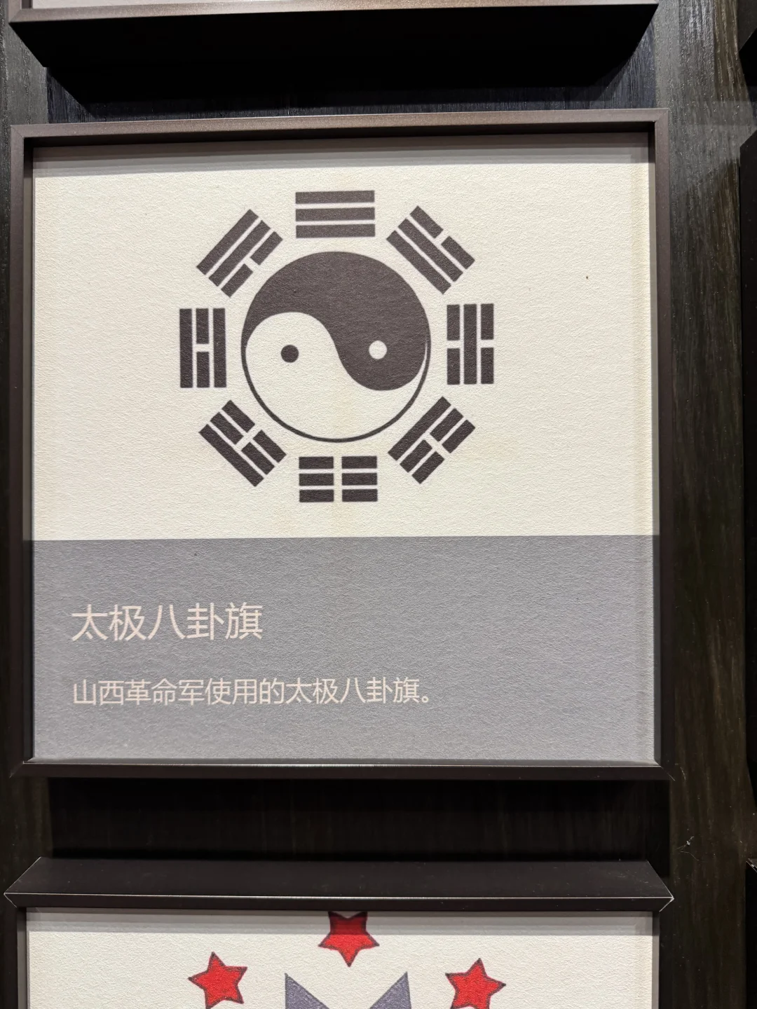 辛亥革命的八卦旗，让韩国抄去了？
