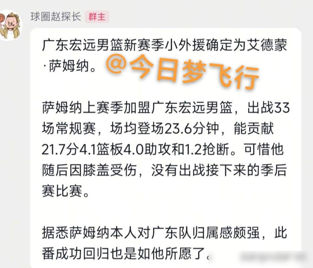 广东队这是把保命钱花在膝盖上了。萨姆纳续约两年，年薪130万美元，税后，涨了15%。
上赛季他场均21.7分4篮板4助攻，数据够硬，第一步爆发力在CBA就是犯规级别的。可膝盖一伤，季后赛直接报销，广东后场当场瘫了半截。
现在配个卢卡·博日奇，一突一投，听着美。问题是俩人三分都不行，萨姆纳不到三成