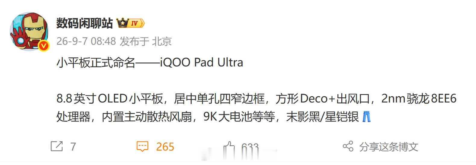 现在游戏小平板这个品类算是做起来了~ 安卓若干板子都找到了自己的归宿。 ​