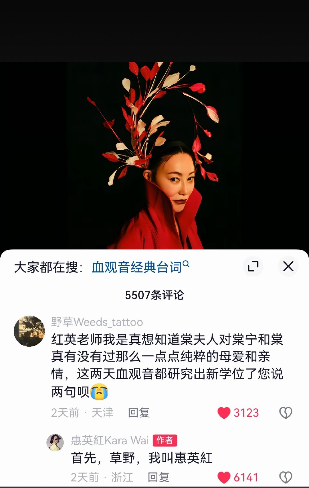 惠英红棠夫人顶号了[哈哈]
我的报复心理blackpink： ​