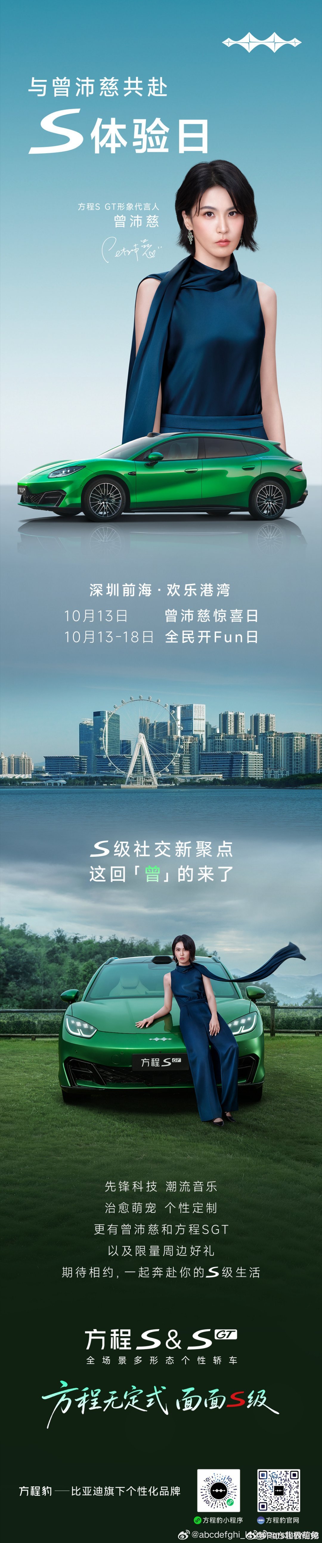 #曾沛慈[超话]#  [心]#曾沛慈# 

10.13期待曾沛慈 期待期待 

​