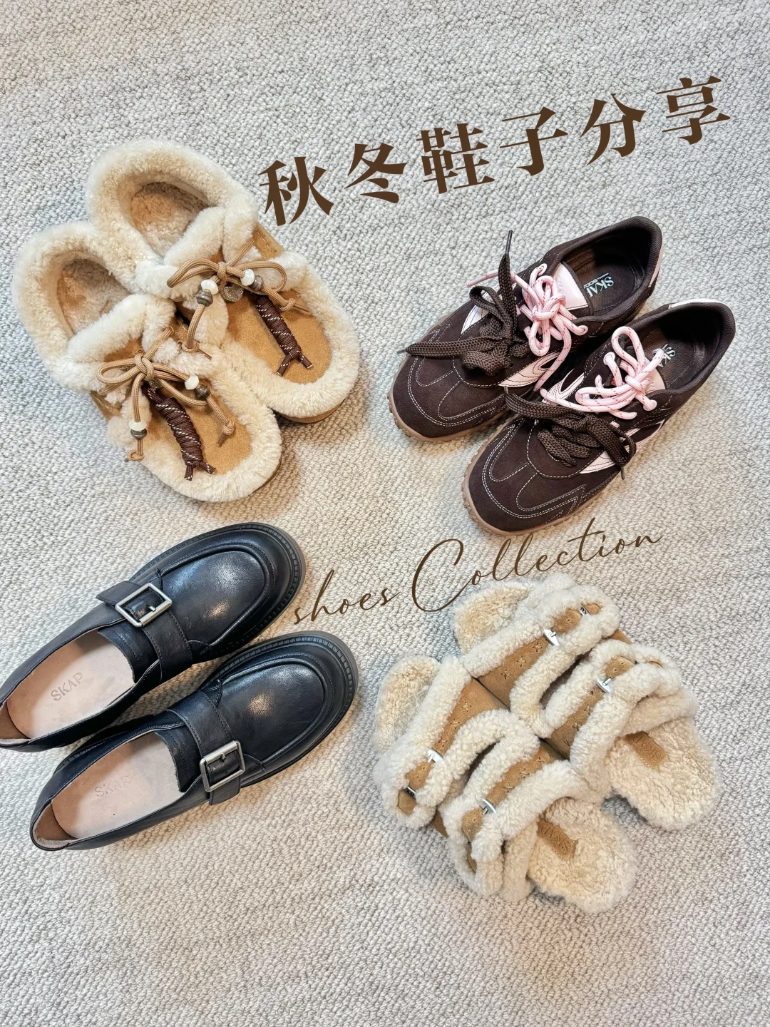 秋冬爱穿的鞋子分享|百搭温暖实用主义