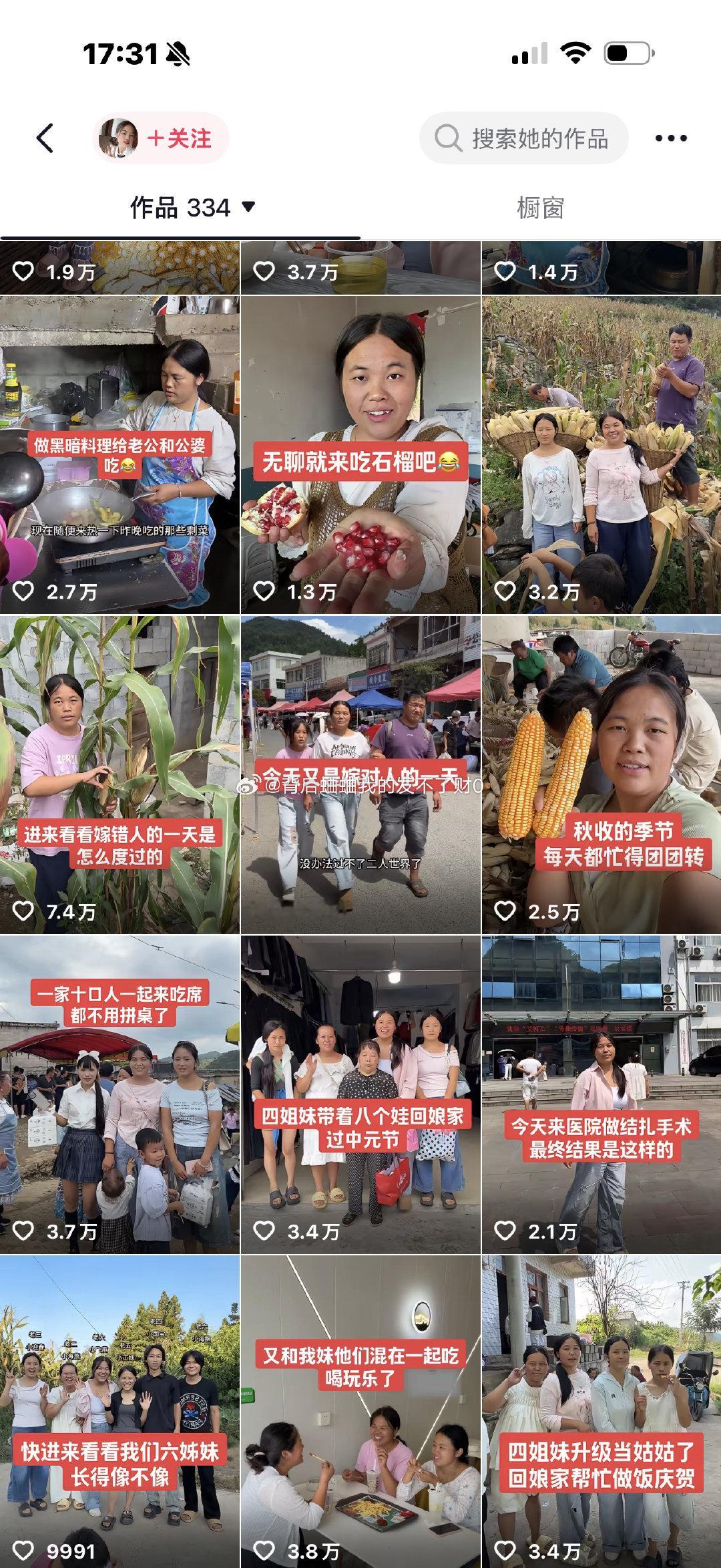 完蛋 一天都在看她的视频 ​