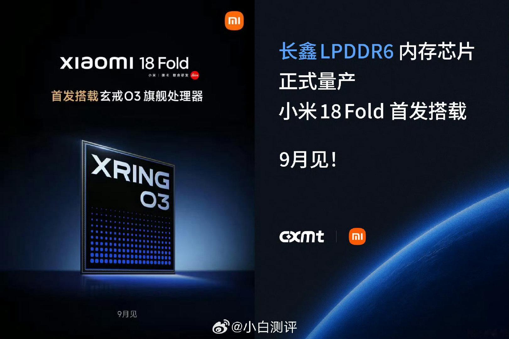 #小米18Fold 配置曝光#就现在这整个供应链价格暴涨，小米这款阔折叠手机起步估计得上万了[允悲]
搭载小米玄戒O3处理器、首发搭载长鑫存储LPDDR 6、就连屏幕都是RealRGB、还有高硅含量电池。等等～ ​