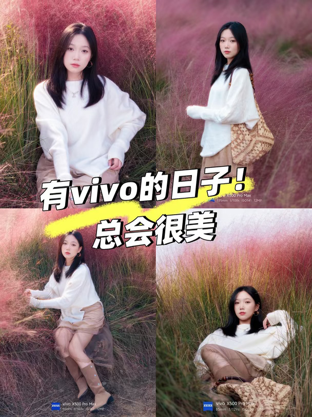 vivo带你奔赴一场粉黛的浪漫🌸