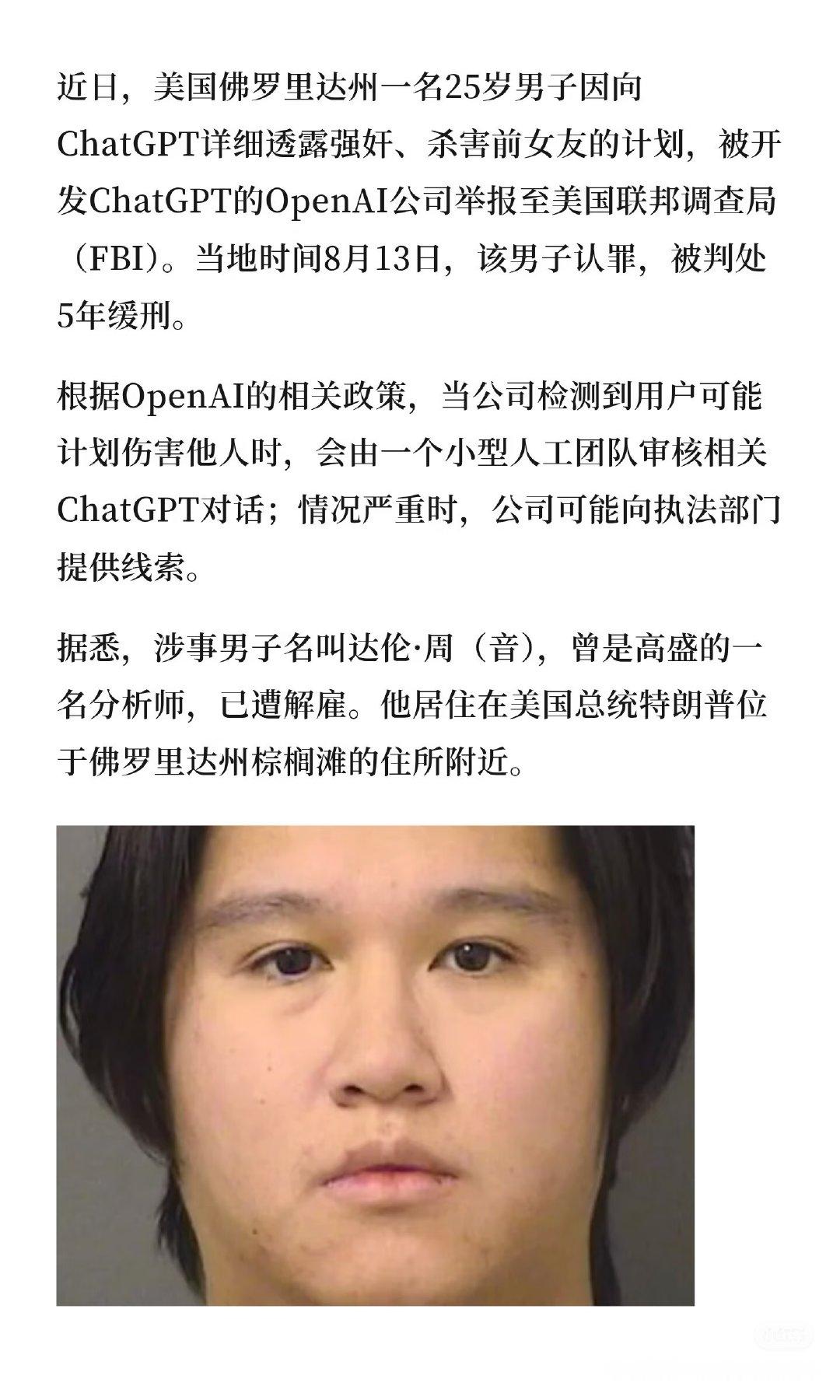 技术的正确用法✅  
新闻标题连个【男】都不写 ai倒已经学会报案了 ​​​