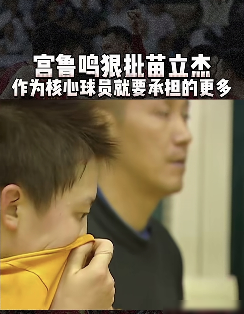 宫鲁鸣，中国篮球的“救火队长”，至今没进名人堂。 你敢信？ 200...