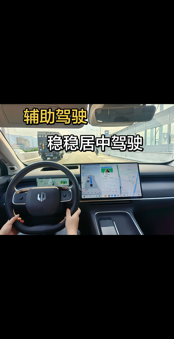 零跑C10辅助驾驶分享