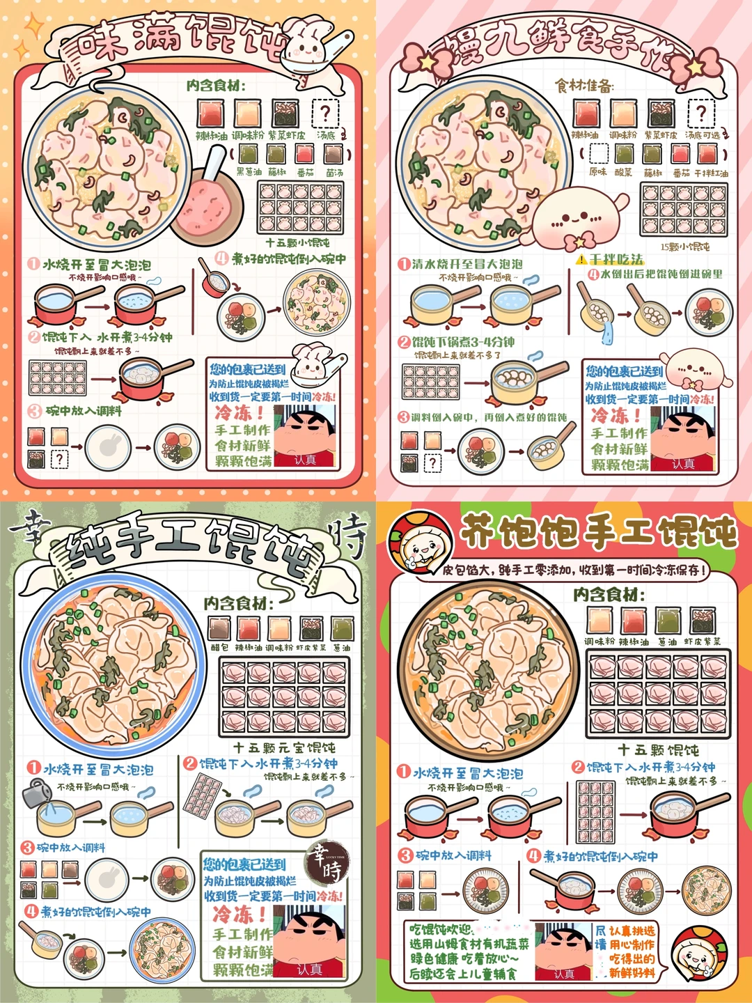 手绘食谱🥣｜冬日早餐🔥新鲜现煮😋营养美味