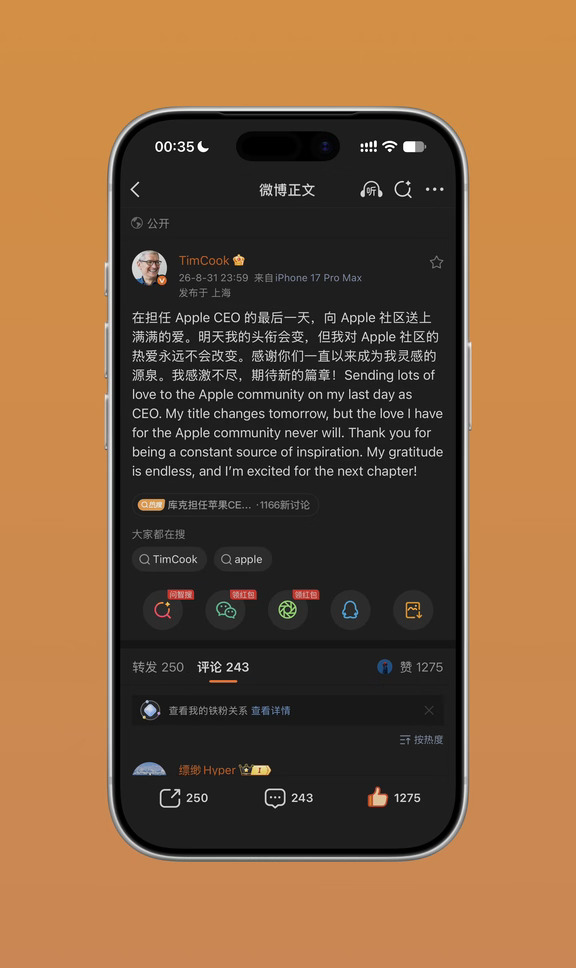  库克当Apple CEO的最后一天