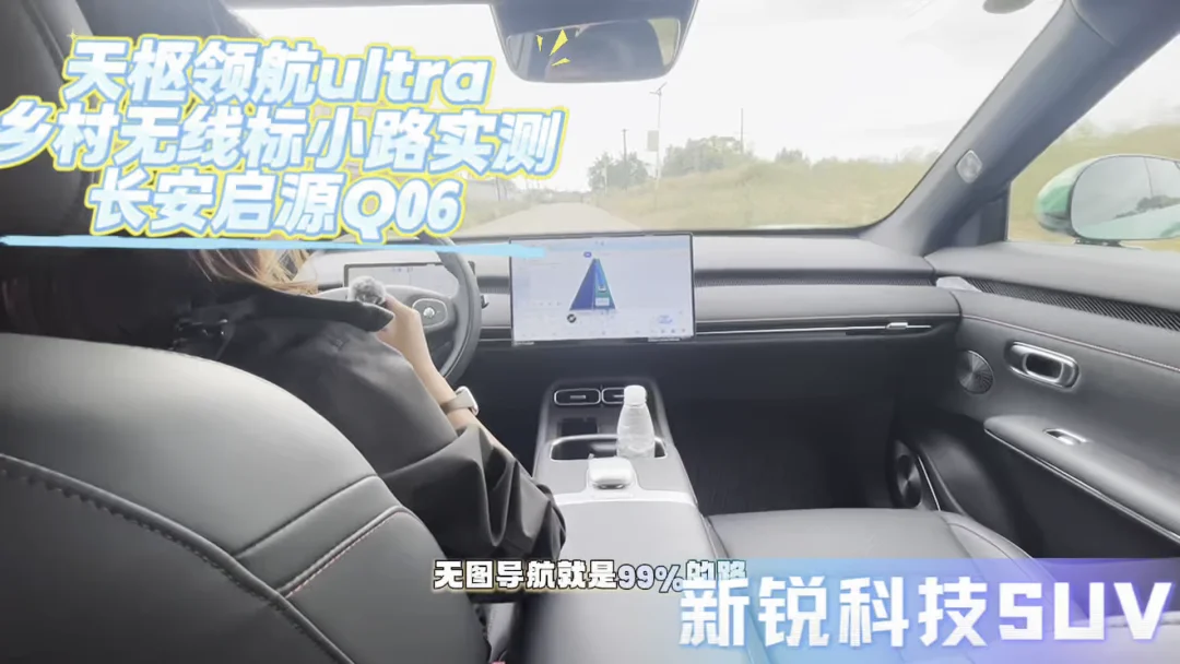 #天枢领航智行中国  #长安启源天枢领航全民体验季  #长安启源焕新购车季  #长安启源Q06