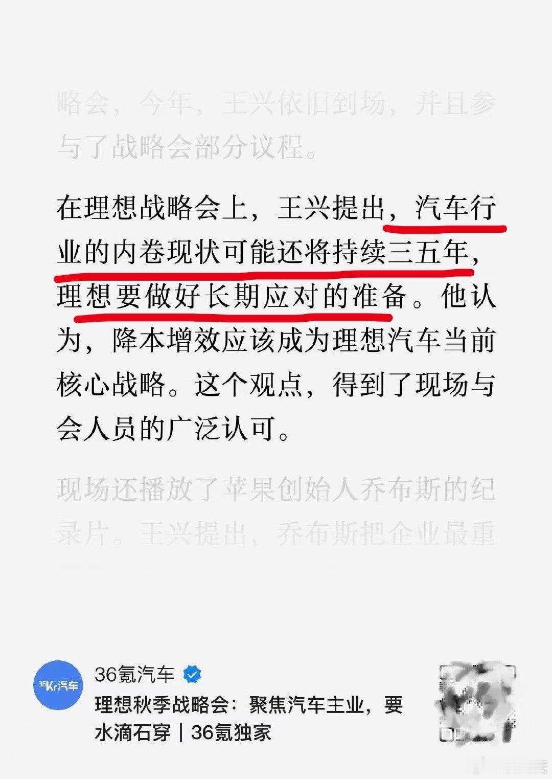 王兴，还是很有远见的…… ​