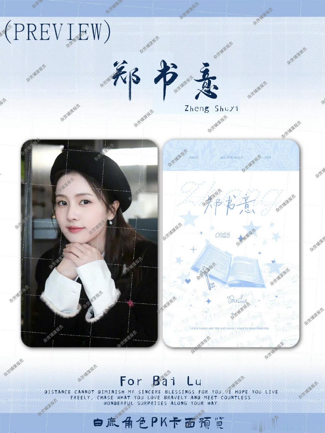 #白鹿周边产出站[超话]# 出唐宫云包场一二期400 ​