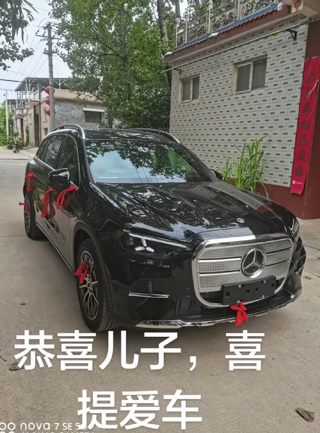 是的 这是2027款的奔驰GLC[污] ​
