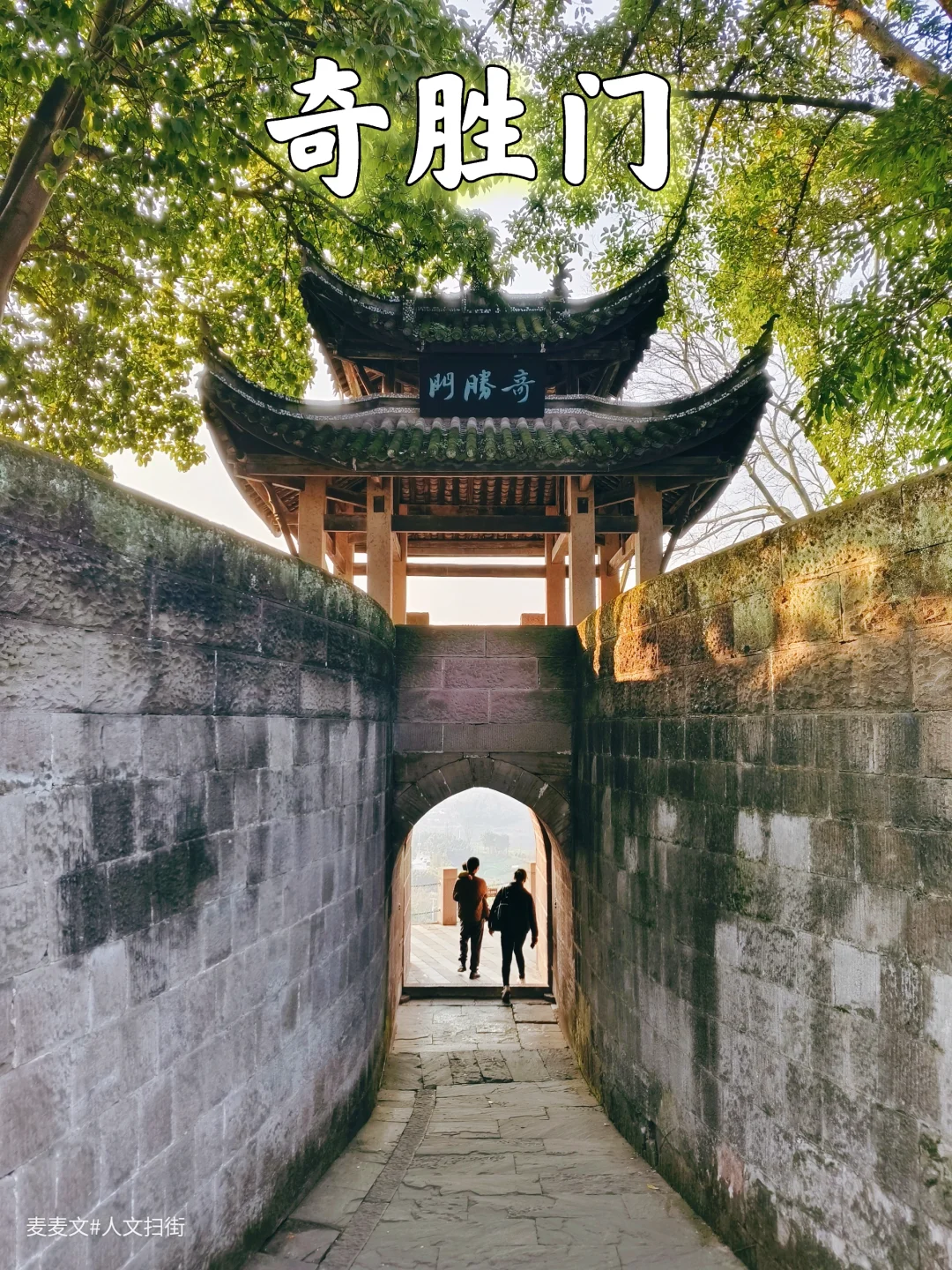 【合川】从奇胜门到大天池，一步一千年！