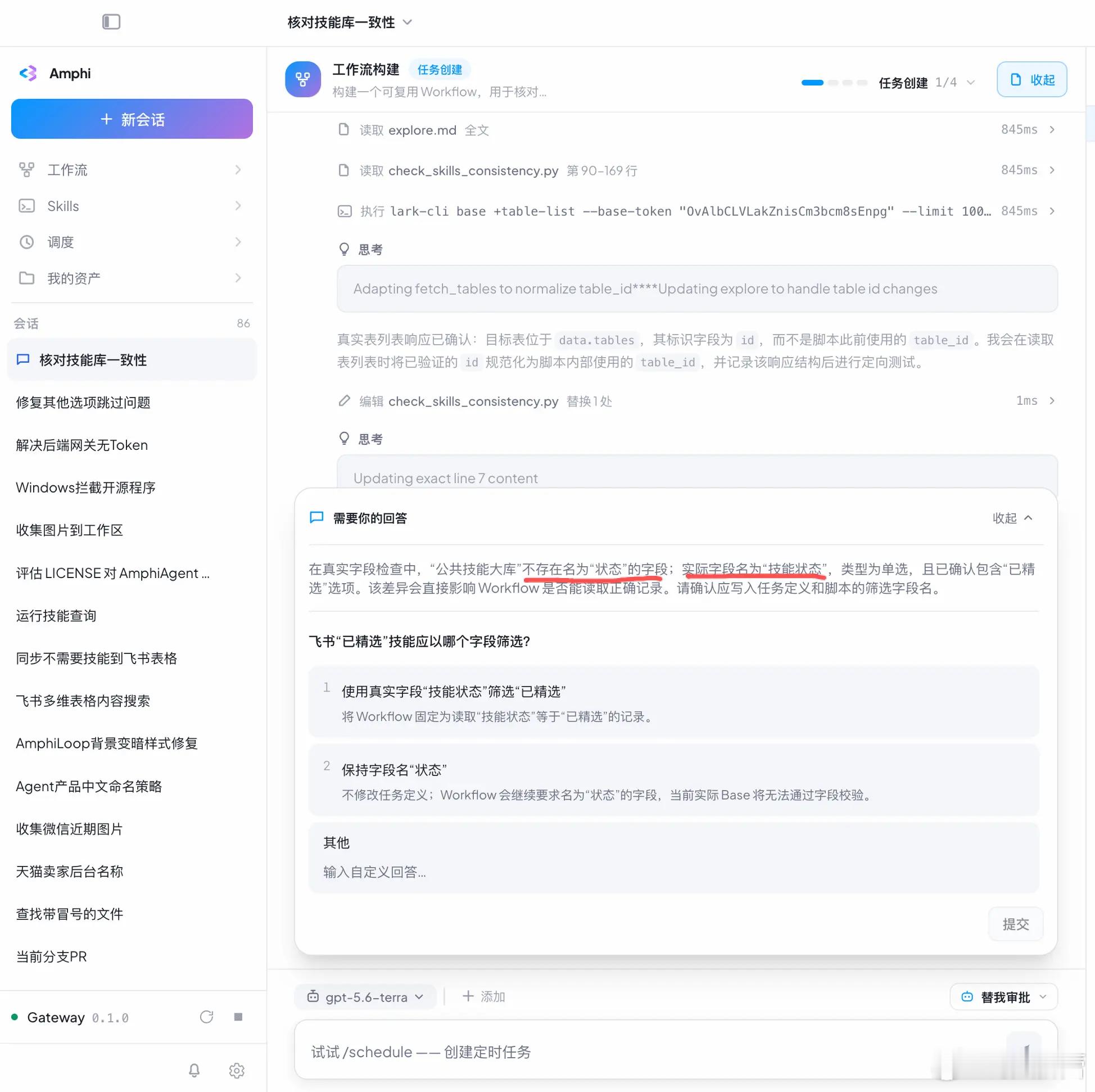 在开发Bridgic Agent的过程中，我逐渐感受到不断演进的agent技术架构的一个趋势。所以先写了篇blog来总结了下，欢迎讨论。

大意如下 (blog链接在评论区)：
未来的agent架构必然是前后端分离的，是可以随时中断、持久化和重启的。也就是说，agent的生命周期是和它的内存状态分离的。在这里，我称呼符合 ​