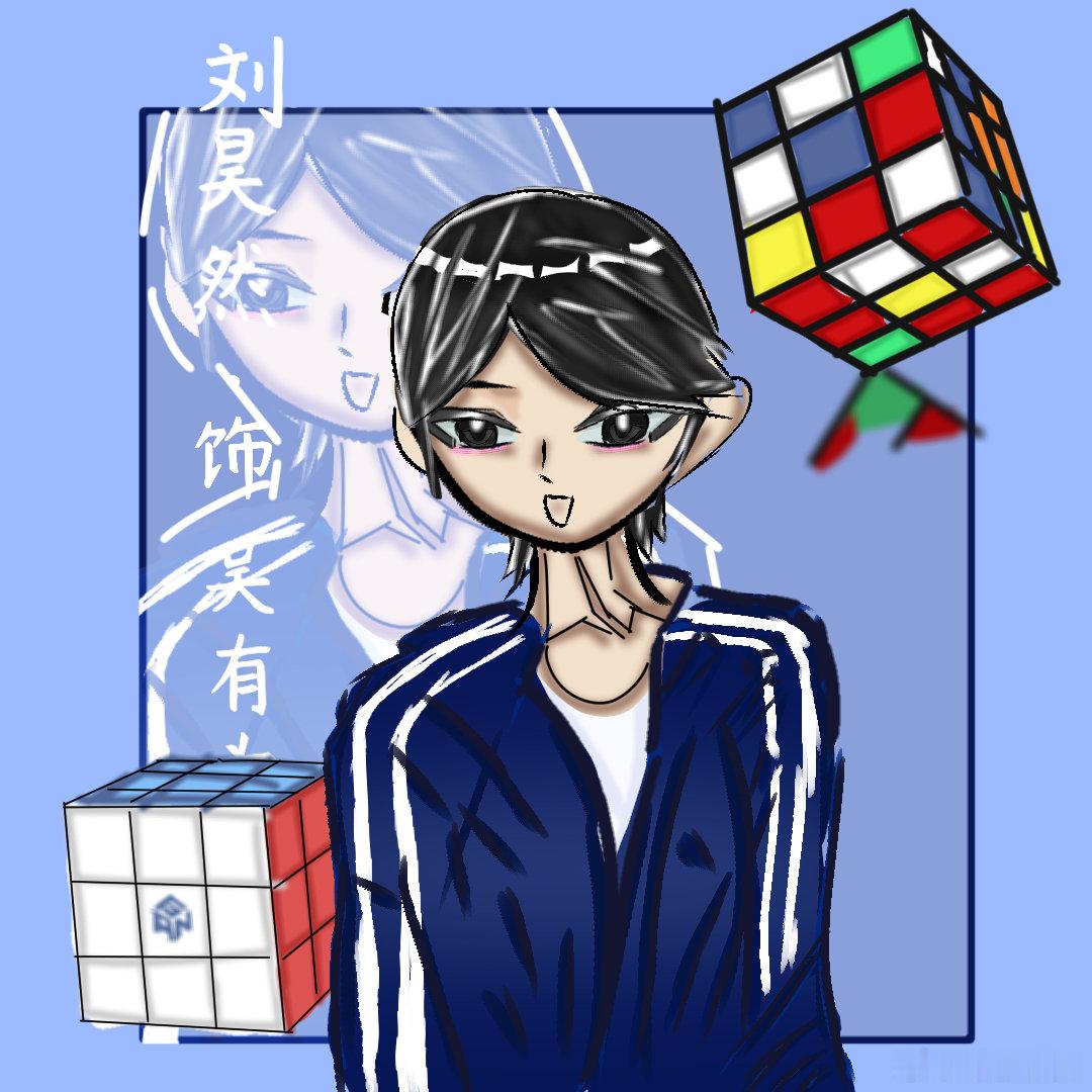 #刘昊然[超话]##魔方小姐# 终于画完了 ​