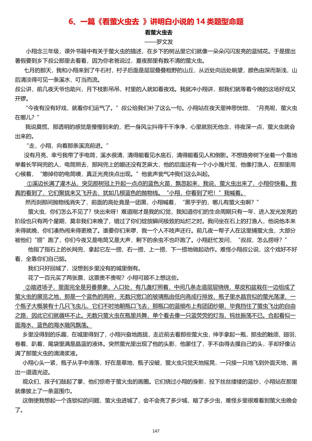 这篇阅读理解答题技巧太猛了