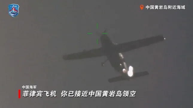中国空军：立即离开，否则将对你采取措施。9月2日，南部战区组织海空兵力，位中国黄岩岛领海领空及周边海空域开展战备警巡。官方通报写得很清楚：黄岩岛是中国固有领土。8月份以来，战区部队持续加强黄岩岛领海周边海空域巡逻警戒，进一步强化管控力度。
 
字不多，但信息量不小。
 
“战备警巡”这四个字，和普通