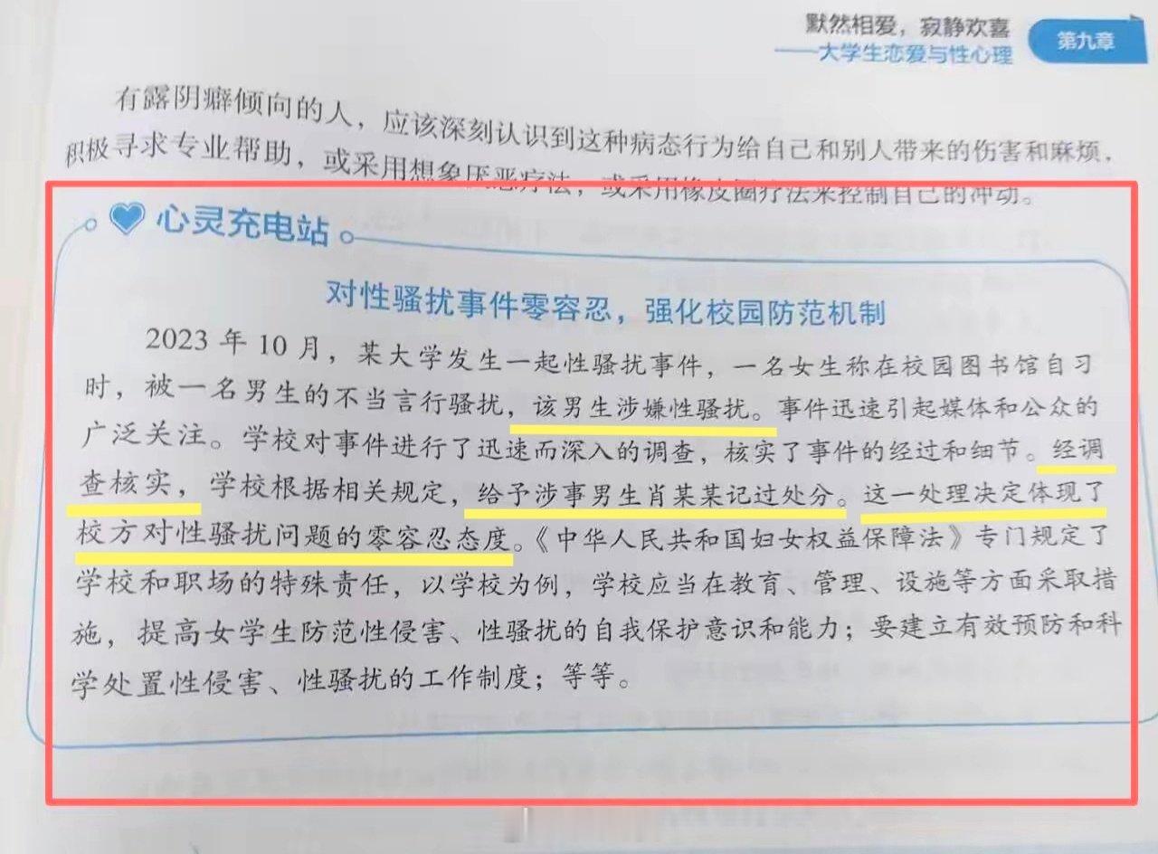 #商家回应武大图书馆事件被写入手册#

岁月史书！启动！ ​