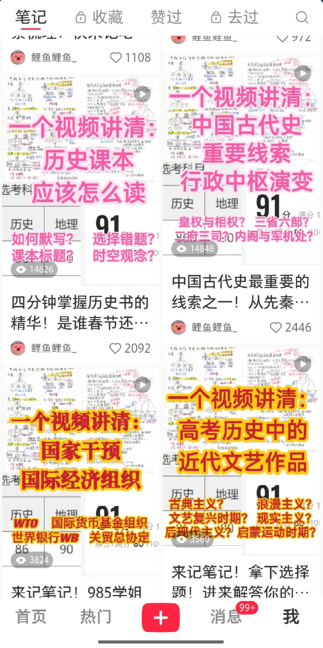 今年高考历史难度竟然上热搜了