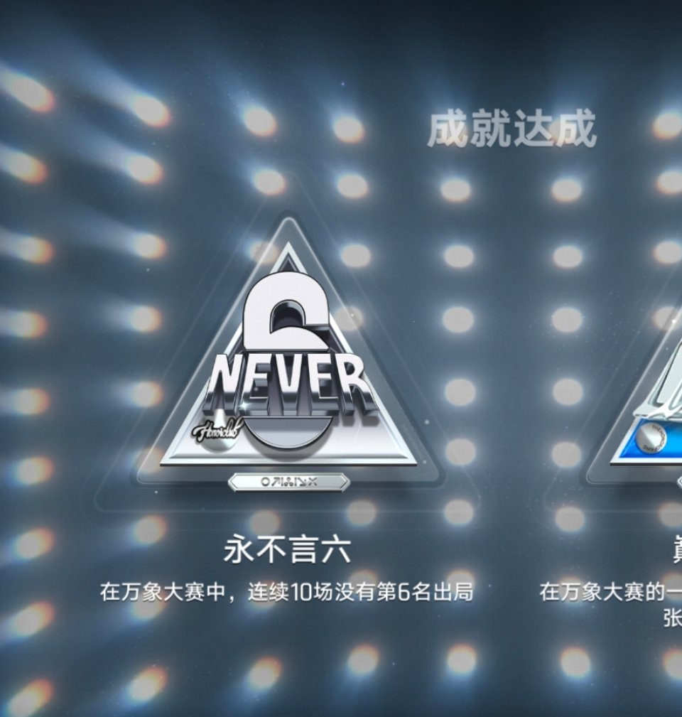 #王者万象棋# 是的，这就是我们女娲玩家，玩个万象棋也守家[揣手][揣手][揣手] ​