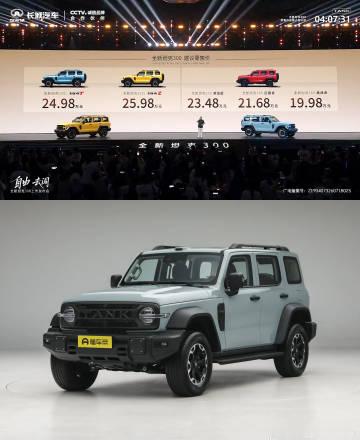 全新坦克300L Hi4-Z，25.98万值得推荐<br /><br ...