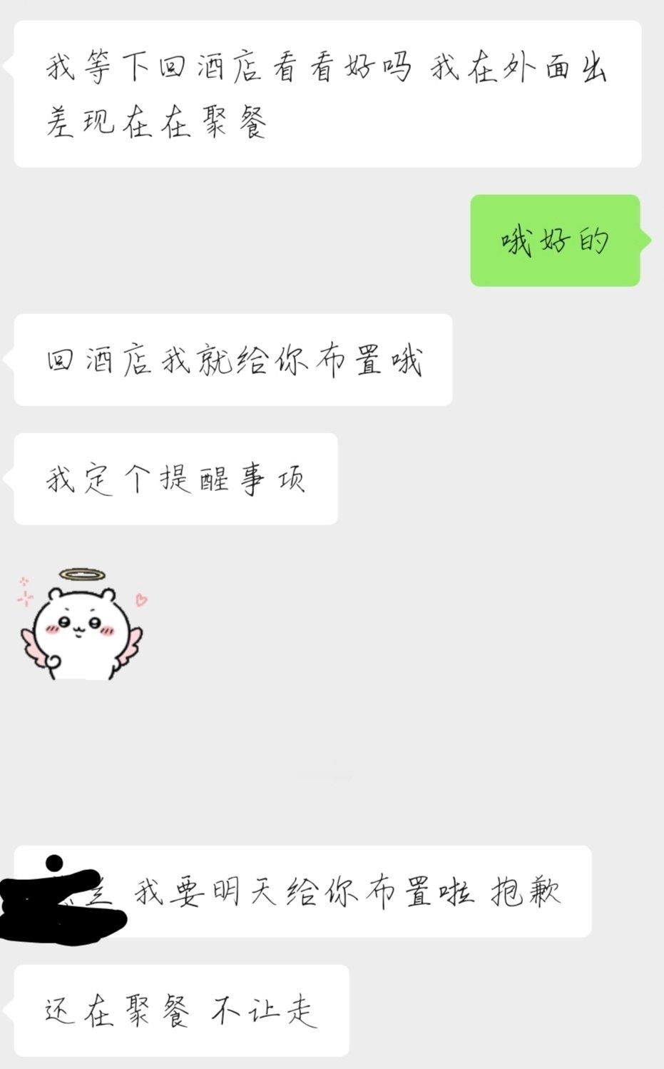 我其实倒无所谓，毕竟真布置了，我也没空写，只是感慨国内的职场文化这么压榨吗？都这个点了还不放人走吗 ​