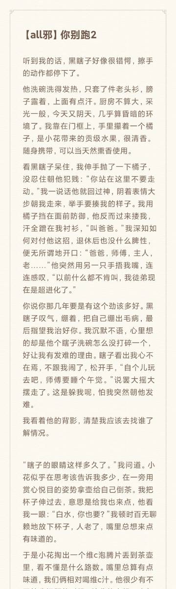 别跑2<br />为啥写搞笑日常写的这么顺手