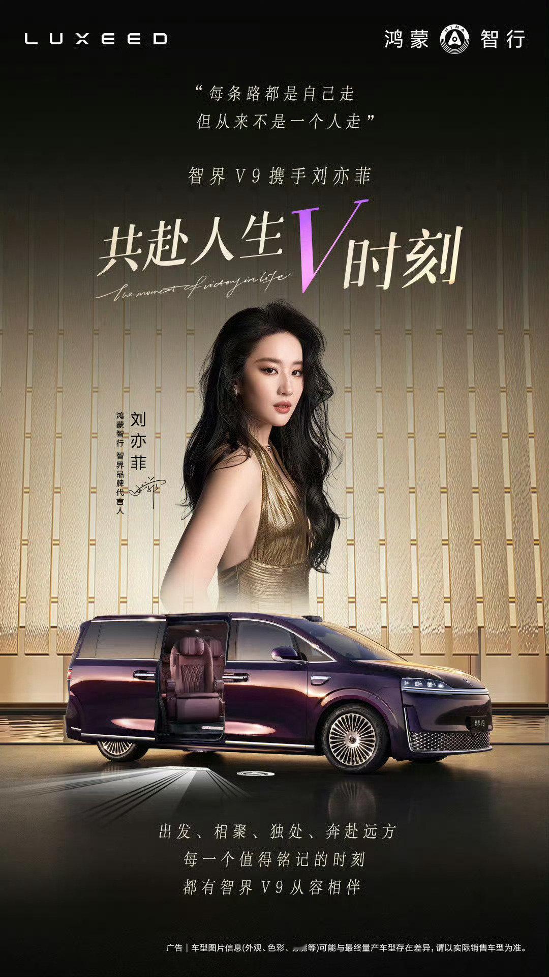 杨幂刘亦菲同框，我记得杨幂代言的享届销量上升 刘亦菲代言的智届销量下滑了吧 ​