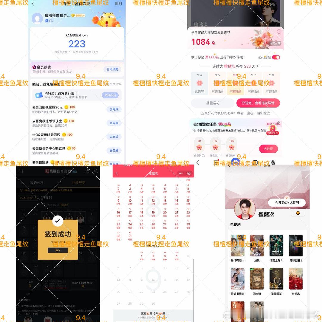 #檀健次何不同舟渡#jct#檀健次谢却山# 无生处偏偏执觅生，生死迷局 
五签第84天✅ ​ ​