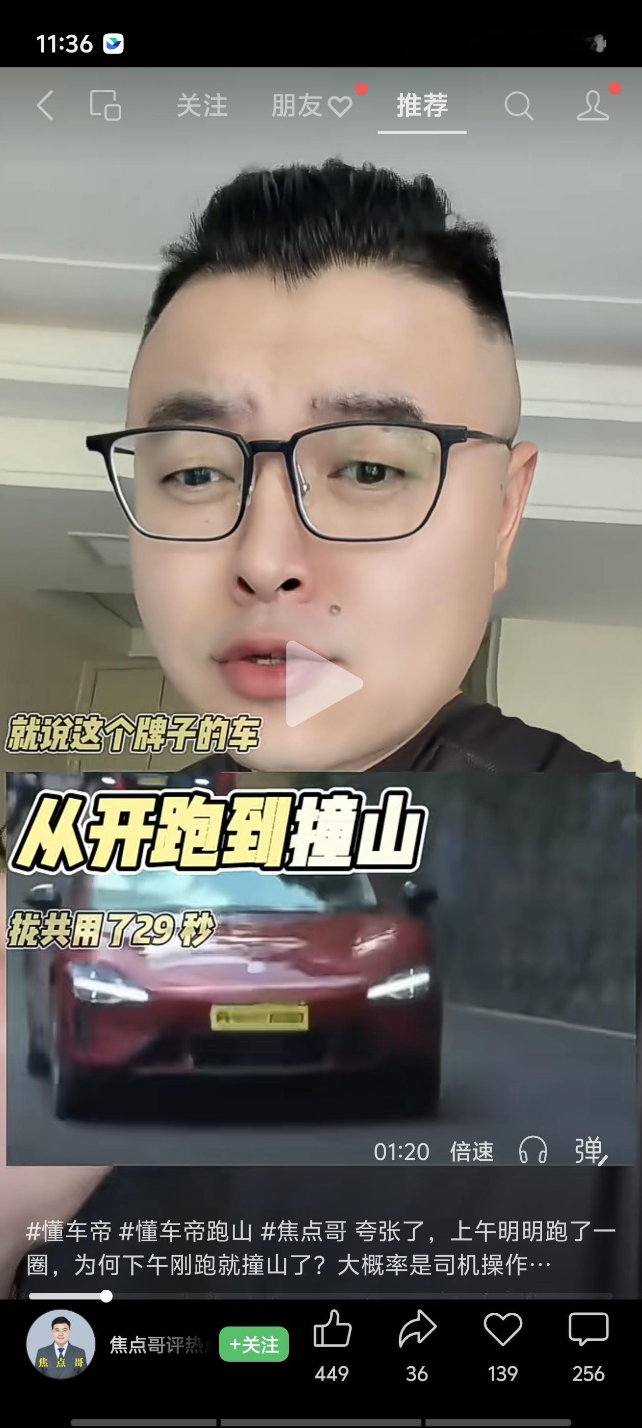 懂车帝测试