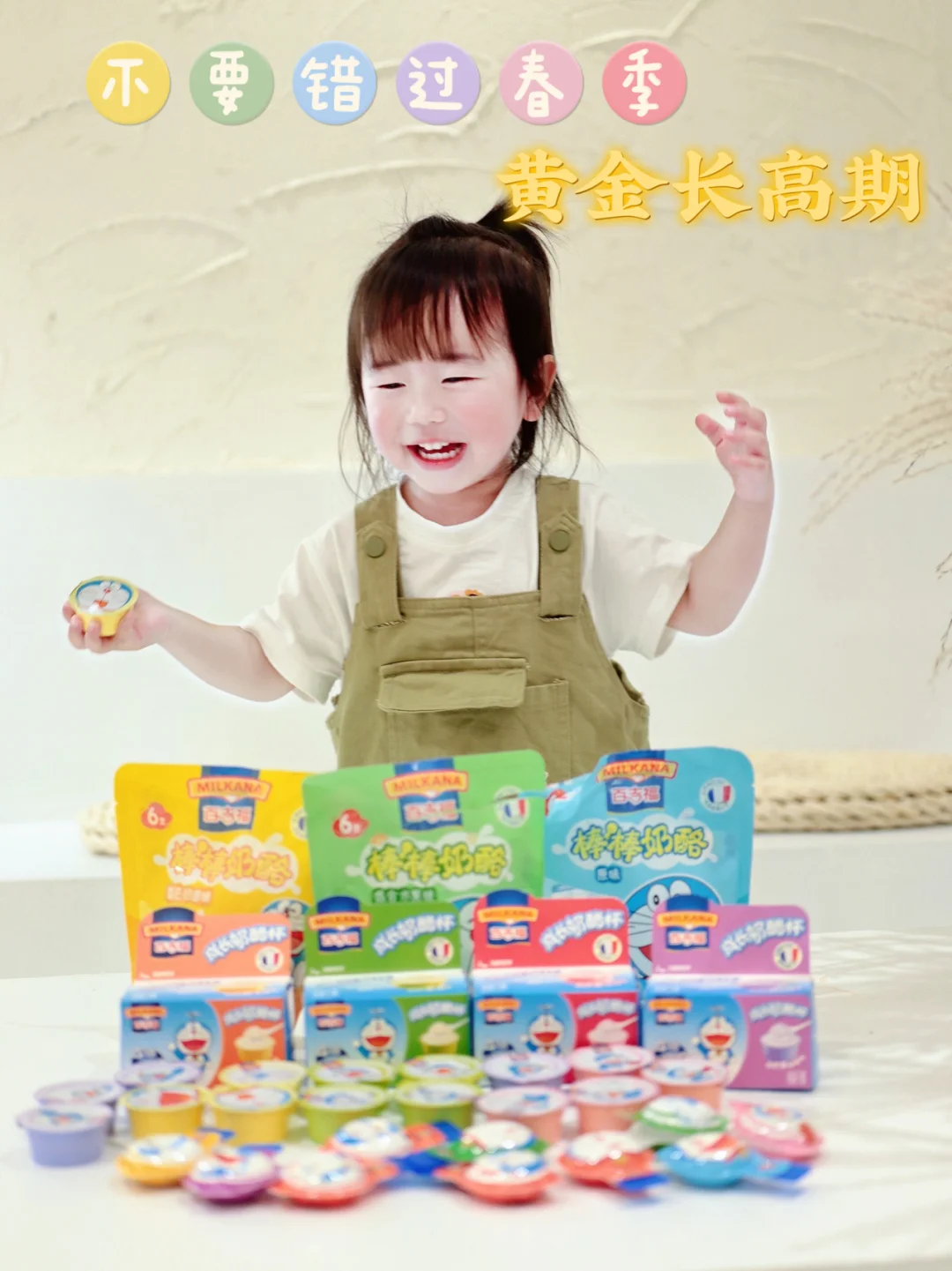 长高高要抓住春天好时机！别让孩子矮人一头