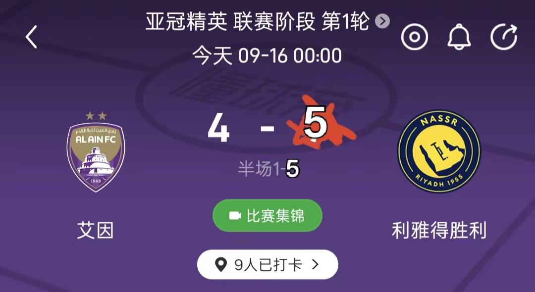 C罗五子登科