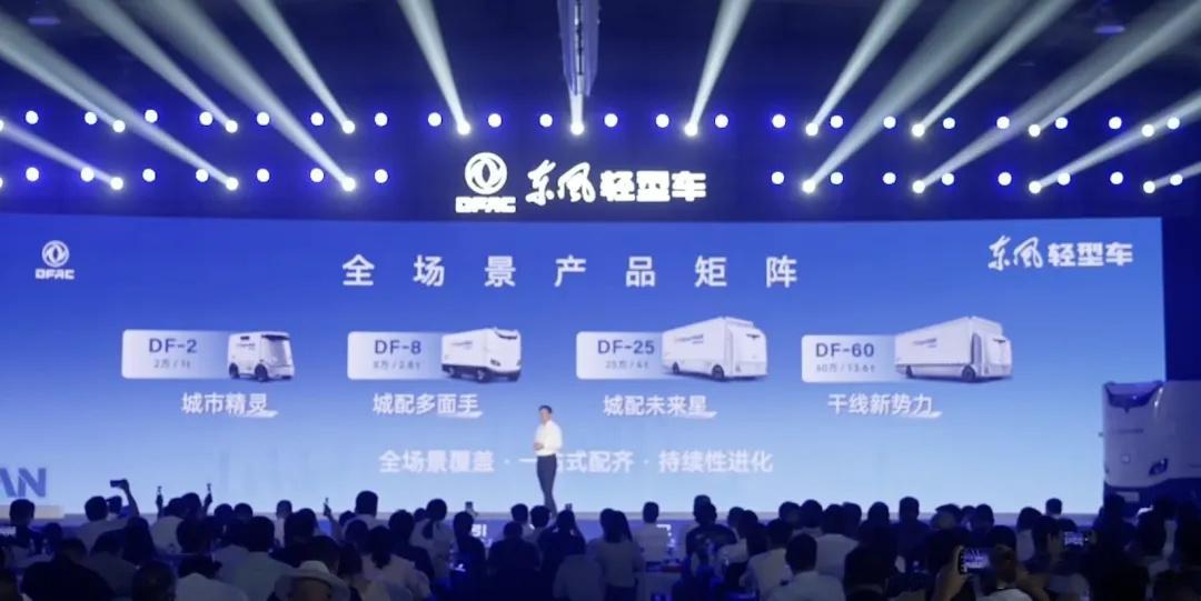 东风联手九识，四款无人物流车全球首发：2方到60方全覆盖，8月交付  ...