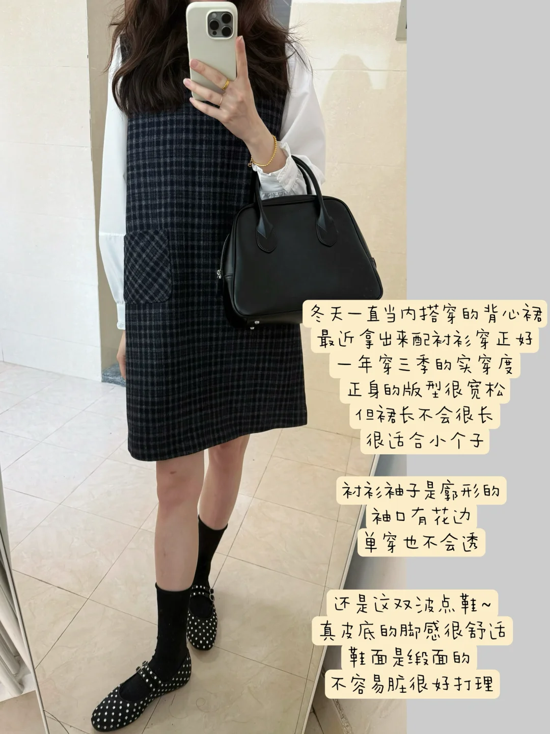 分享一件实穿格纹背心裙！