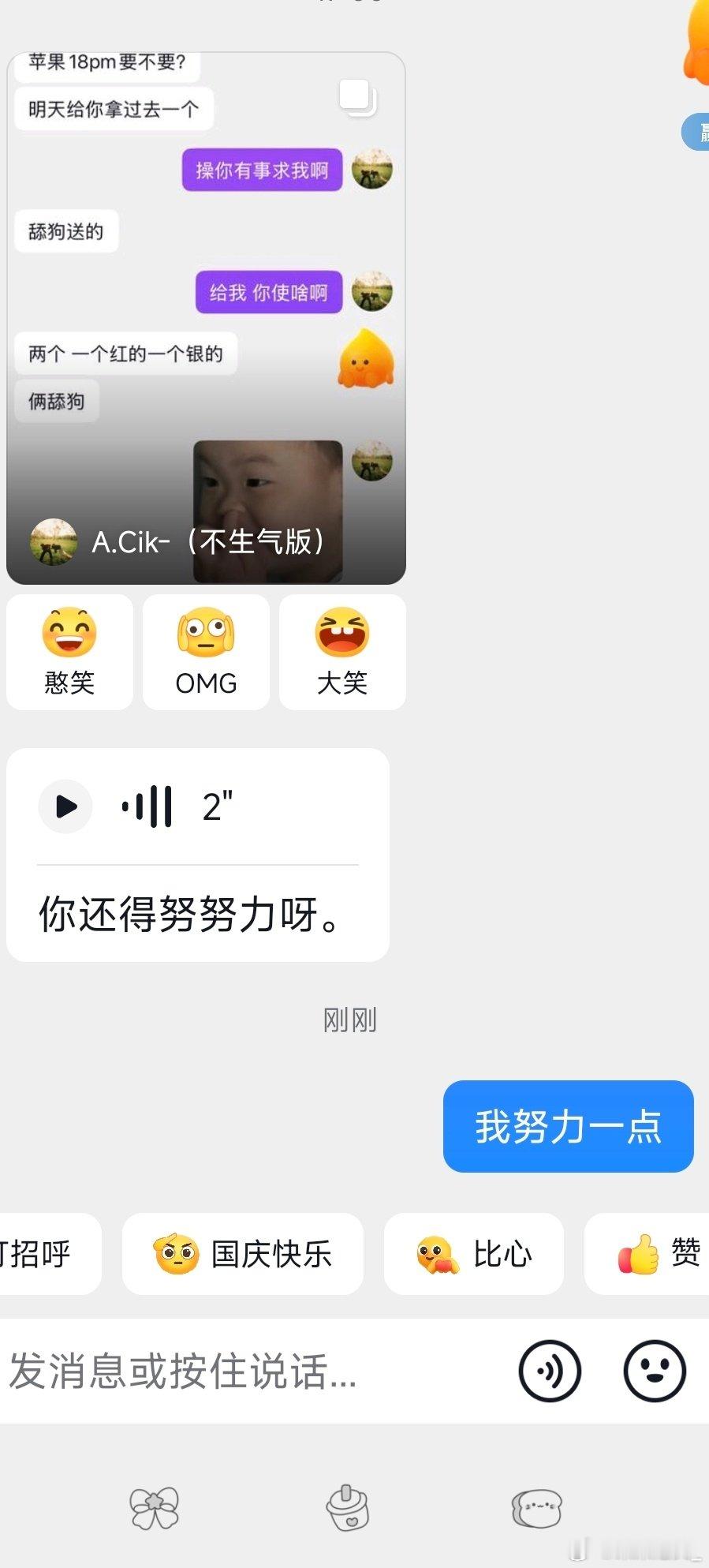 我姐妹说我还得努努力
那我先许个愿
我要一个小米18Pro max1TB粉色 ​