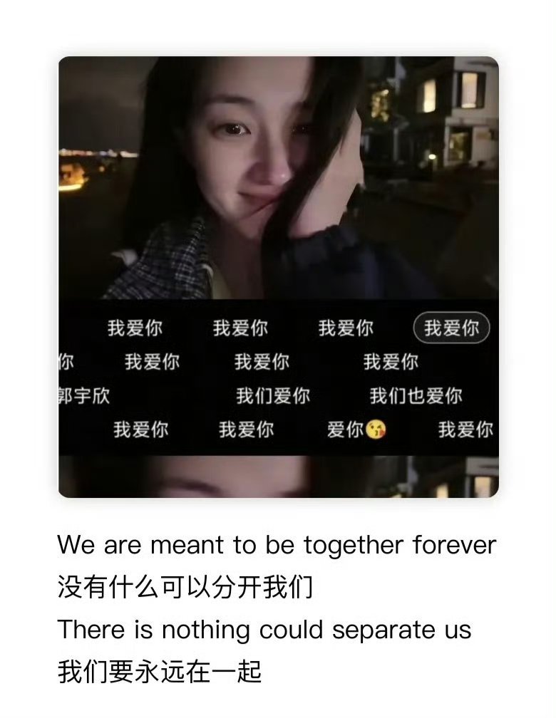 #向全世界安利郭宇欣# 
真的觉得郭宇欣的粉丝特别可爱。昨晚还在为工作室营业的问题提出建议，据理力争，经过一夜沉淀，大家很快调整好了状态。今天有人考古旧作，有人写文表达爱意，还有粉丝翻出珍藏许久、舍不得外传的素材进行分享。果然粉随正主，懂得自我消化情绪，安静沉淀，温柔又擅长爱人。
 ​