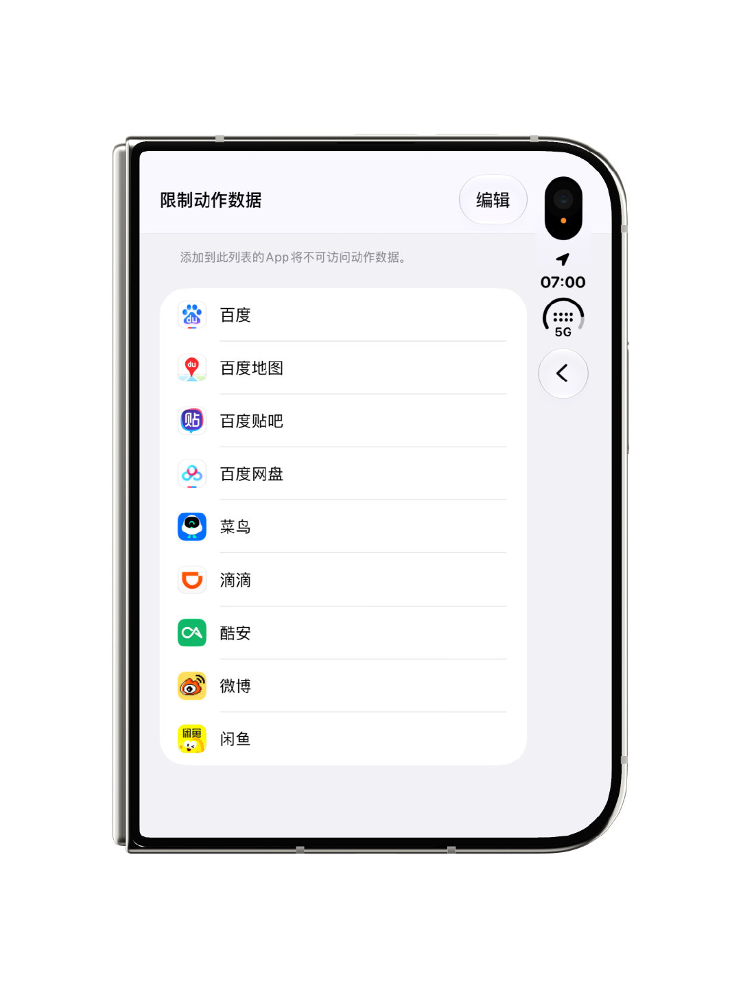 iOS 27.2正式版推送了，修复大量漏洞，速更！

划重点：国行AI还没有来，但有史诗级更新，可以限制App「访问动作数据」了，设置之后可以屏蔽App的摇一摇跳转广告。

刚好双11期间，大家抓紧用起来了[点赞][点赞]

设置»隐私与安全»运动与健身»限制动作数据»添加App即可。 #iOS27.2禁止摇一摇跳转# ​