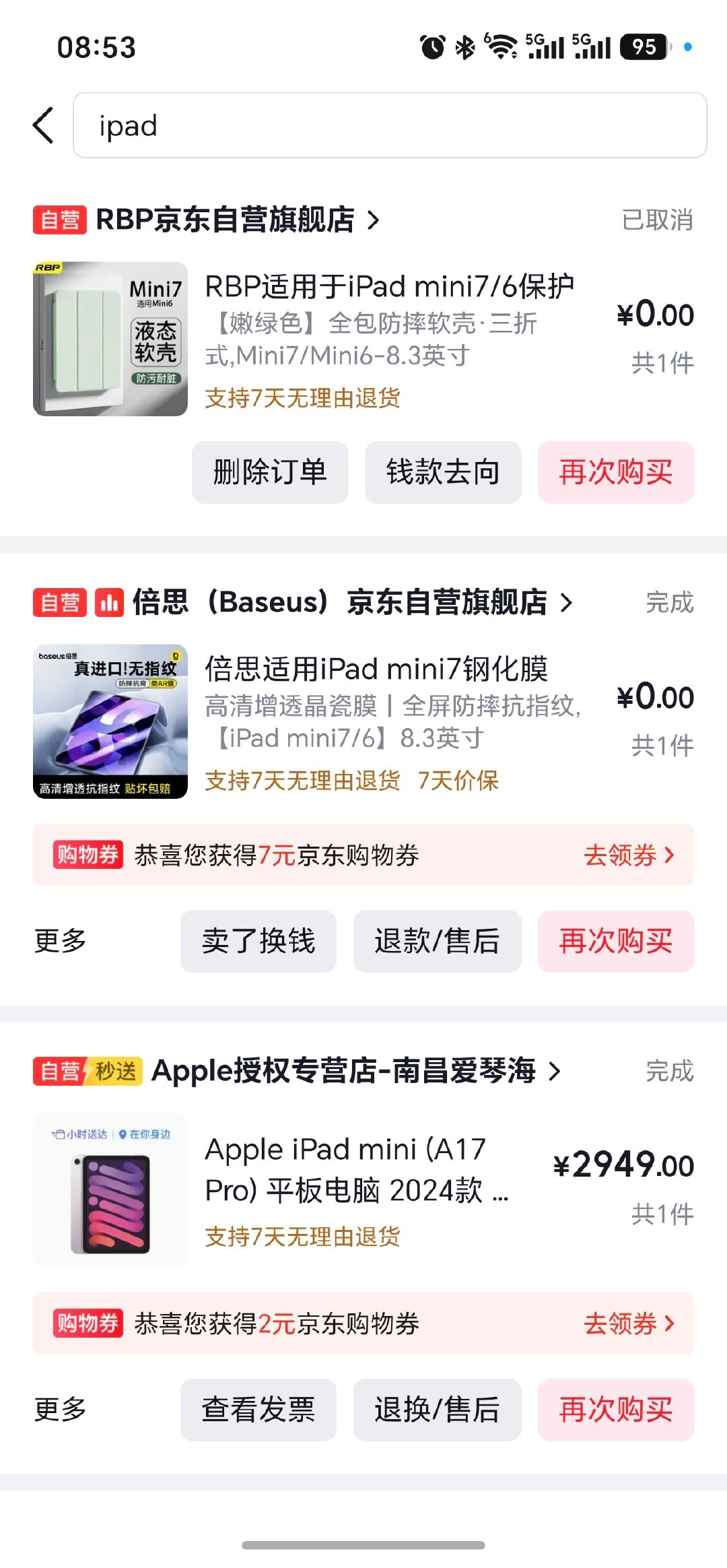 #曝新款iPadmini来了#对ipadmini祛魅了，今年3月买了mini7，最开始想的就是小携带出差方便，最后的结果是出差处理文档mini根本不方便，拿出来也就比手机大点，还不如直接用手机处理，用惯了国产小黑边，mini那么大的大黑边看着心情就不好了 ​