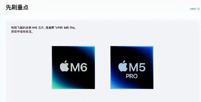 #苹果首款2nm芯片发布#
Mac Studio搭载M5 Max和M5 Ultra，
定位明显比mini高出一截，
更适合重负载的视频渲染和科学计算场景 ​