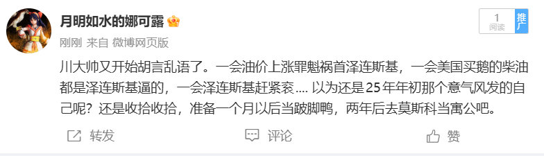 作为一个观察了川大帅那么多年的人，对他的胡言乱语我并不惊讶 ​