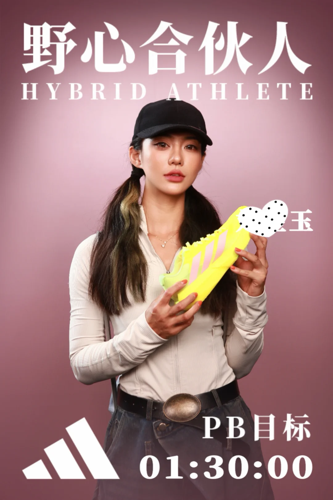 Hyrox 正经训练狠货|北京站见～
