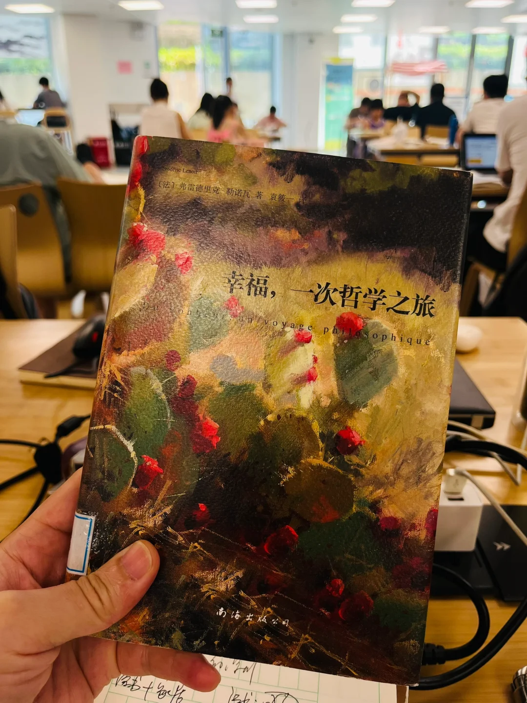被封面吸引📚果然很哲学❗️