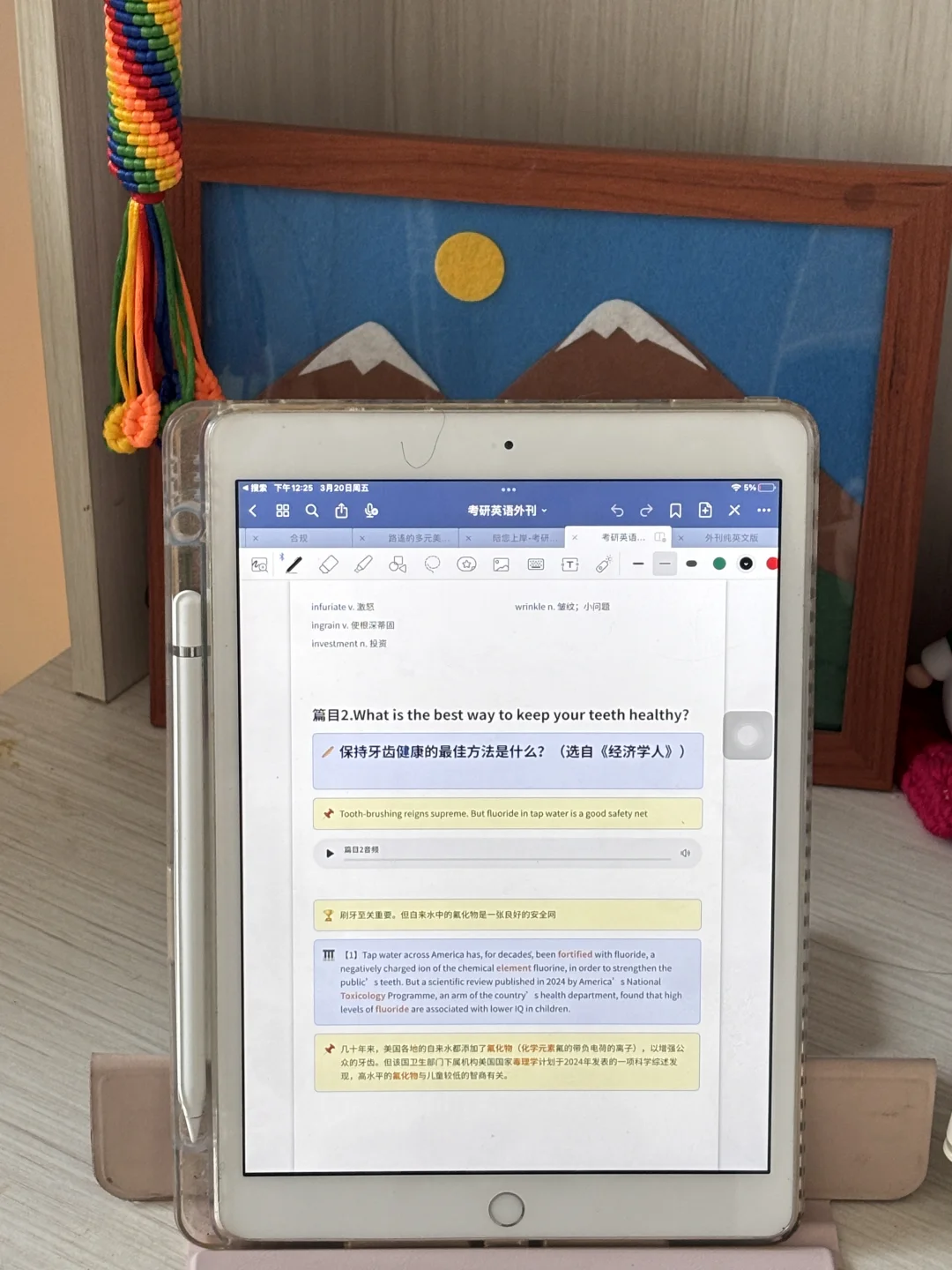 我的27考研外刊更新月规划