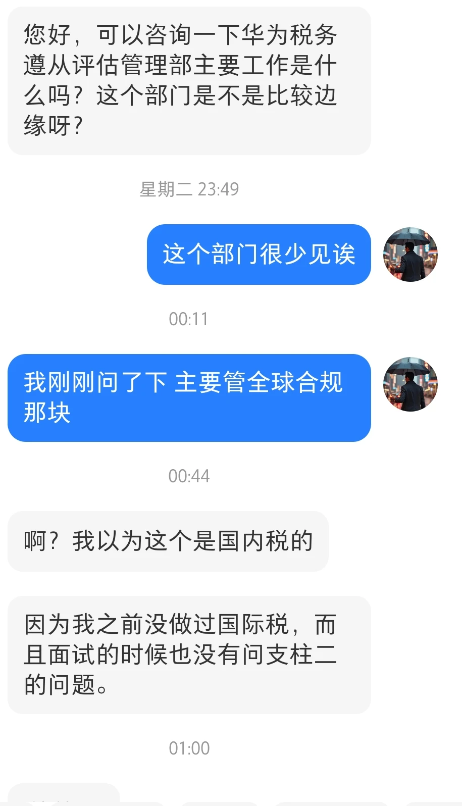 华财税务的遵从评估管理部具体做啥?