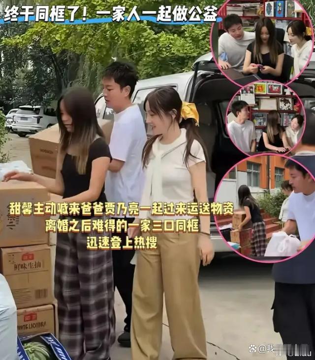 贾乃亮李小璐世纪和解！离婚7年首次合体，评论区笑不活了… ​